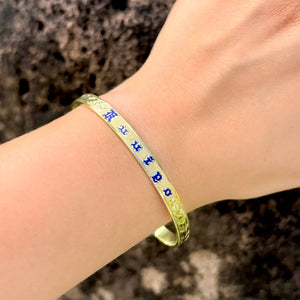 Blue enamel name on Hawaiian Bracelet 
