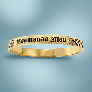 Hoomanao Mau 8mm Bangle Bracelet in 14K Yellow Gold