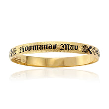Load image into Gallery viewer, Hoomanao Mau 8mm Bangle - Philip Rickard
